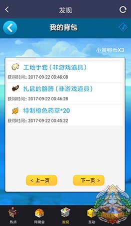 冒险岛2社区app游戏联动！四大活动奖励疯狂领