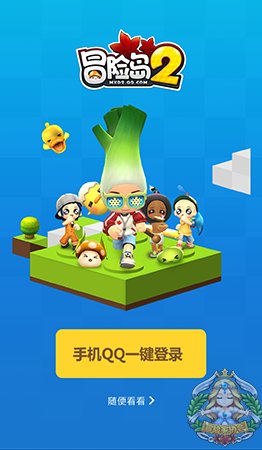 冒险岛2社区app游戏联动！四大活动奖励疯狂领