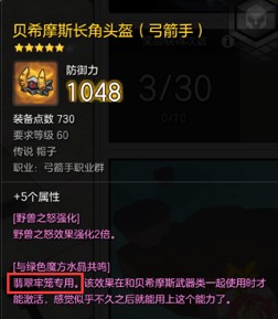 50级史诗强化转移将开放＆60级传说定位的说明