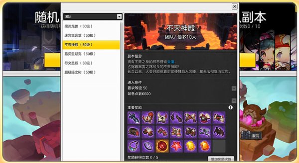 新版爆料！不灭神殿boss炎魔技能介绍及掉落一览