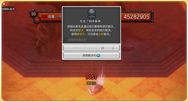 新版爆料！不灭神殿boss炎魔技能介绍及掉落一览