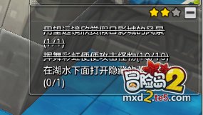 冒险岛2假日影城绝密宝箱 水下黄金宝箱怎么开