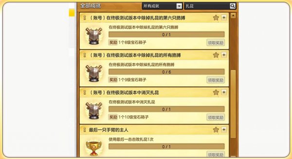 全新副本古代之神扎昆来袭 强力BOSS全面解读