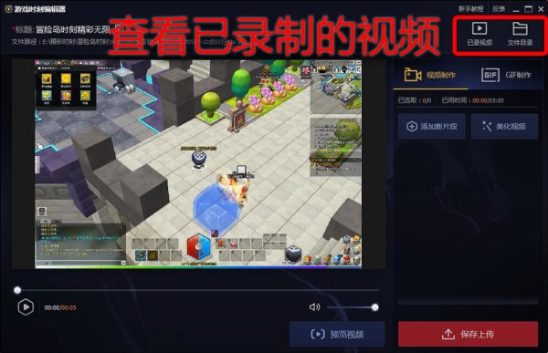 冒险岛2如何录制视频?TGP一键登录录制视频教程