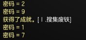 冒险岛2玩具城时间大厅副本攻略 通关密码是多少