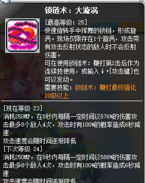 冒险新职业魔链影士玩法说明 